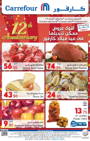Carrefour Egypt's - From 30-1-2015 until 3-2-2015 - Anniversary Offers