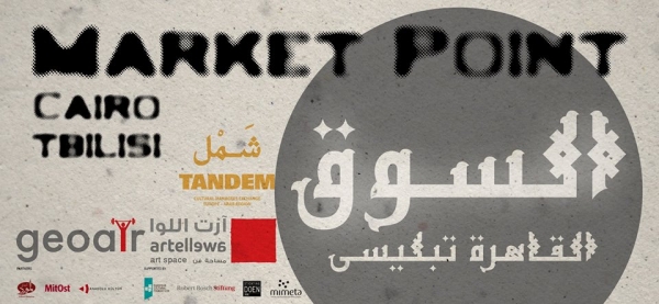  MARKET POINT السوق