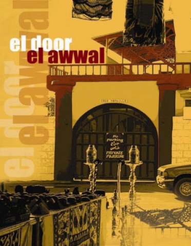 El Dor El Awal Band On Thursday February 26 2015 at 8pm